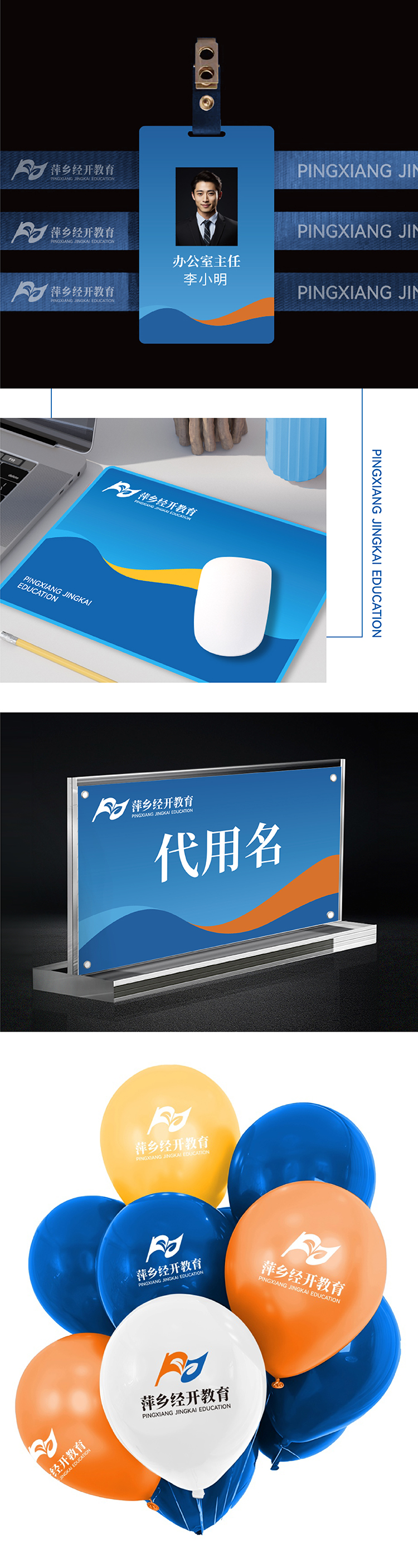 教育管理机构的文化赋能——萍乡经开区教体局教育品牌设计｜正文图片7