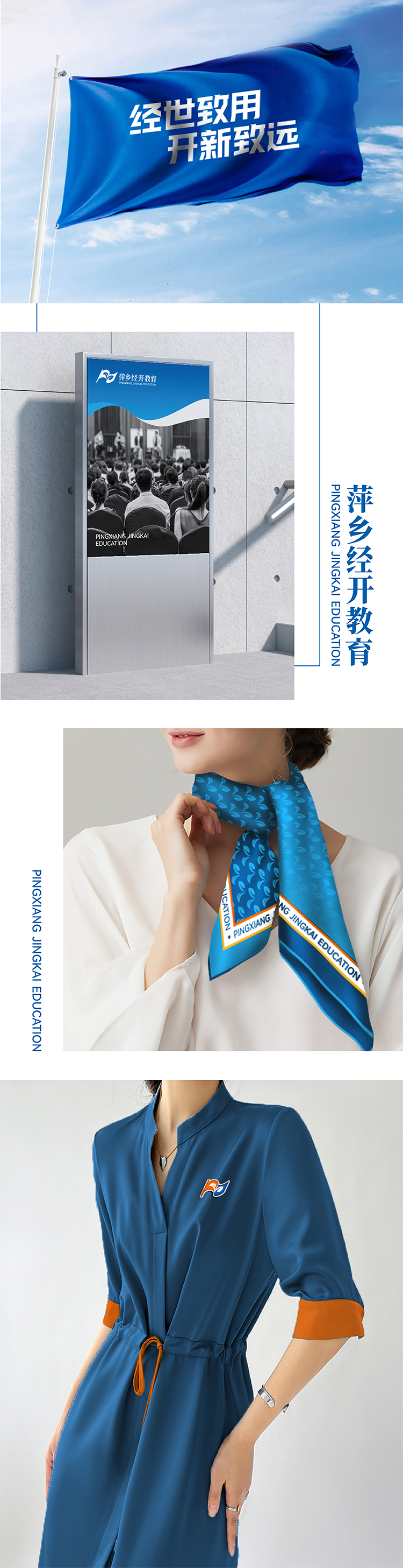 教育管理机构的文化赋能——萍乡经开区教体局教育品牌设计｜正文图片8