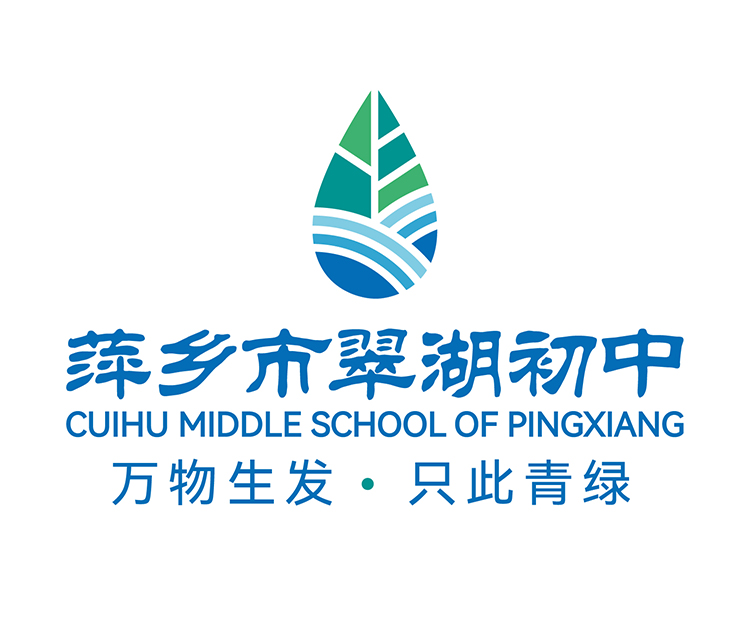 让品牌与生命一起成长——萍乡市经开区翠湖学校教育品牌设计｜正文图片5