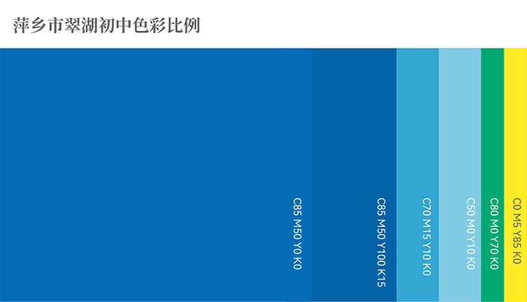 让品牌与生命一起成长——萍乡市经开区翠湖学校教育品牌设计｜正文图片9