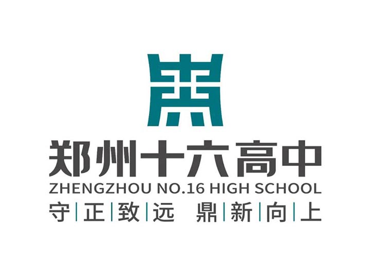 欢迎来到新世界——郑州市第十六高级中学环境建设｜正文图片1