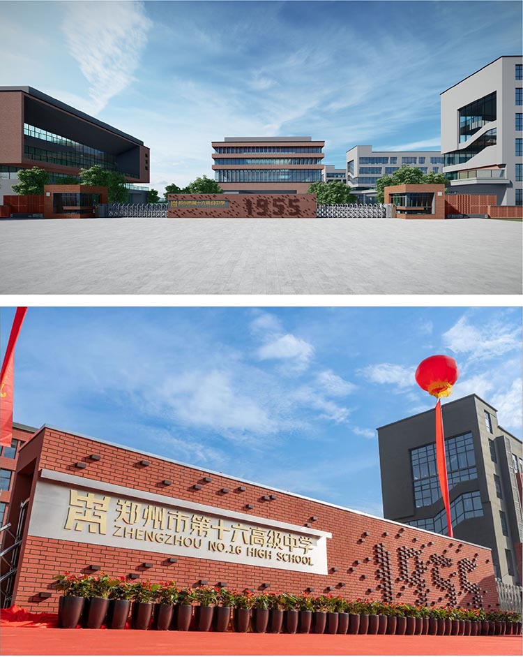 欢迎来到新世界——郑州市第十六高级中学环境建设｜正文图片2