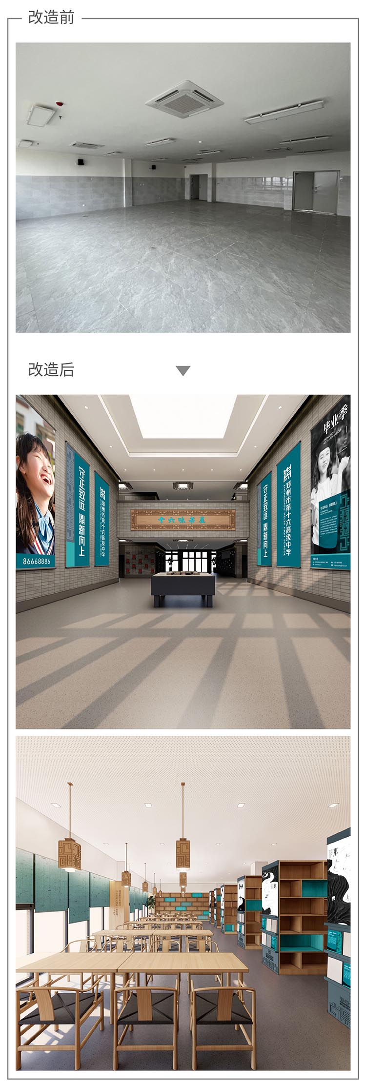 欢迎来到新世界——郑州市第十六高级中学环境建设｜正文图片4