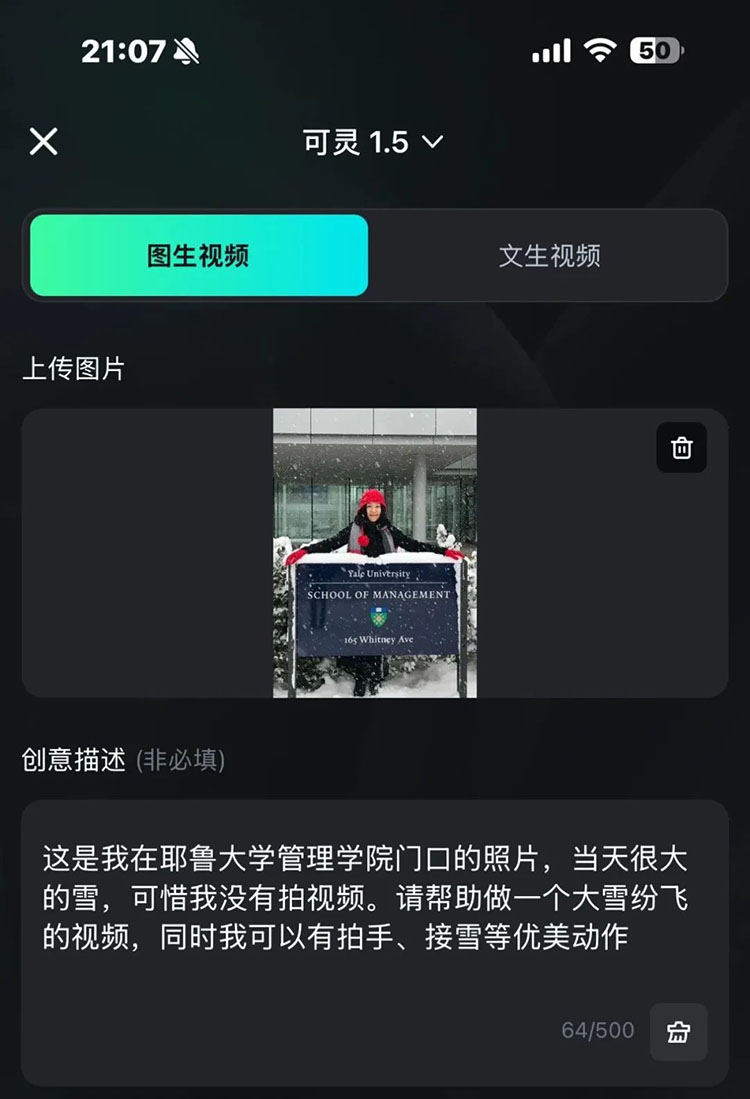 国产AI,迷住老外!马斯克都关注留言!看完你也会用!【文末有彩蛋】|正文图片7