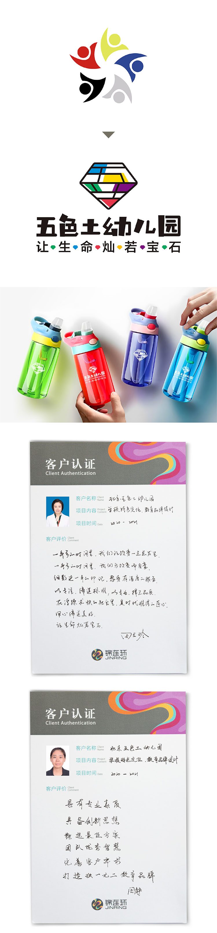 校长年度“买家秀”？ 被秀到了！｜正文图片1