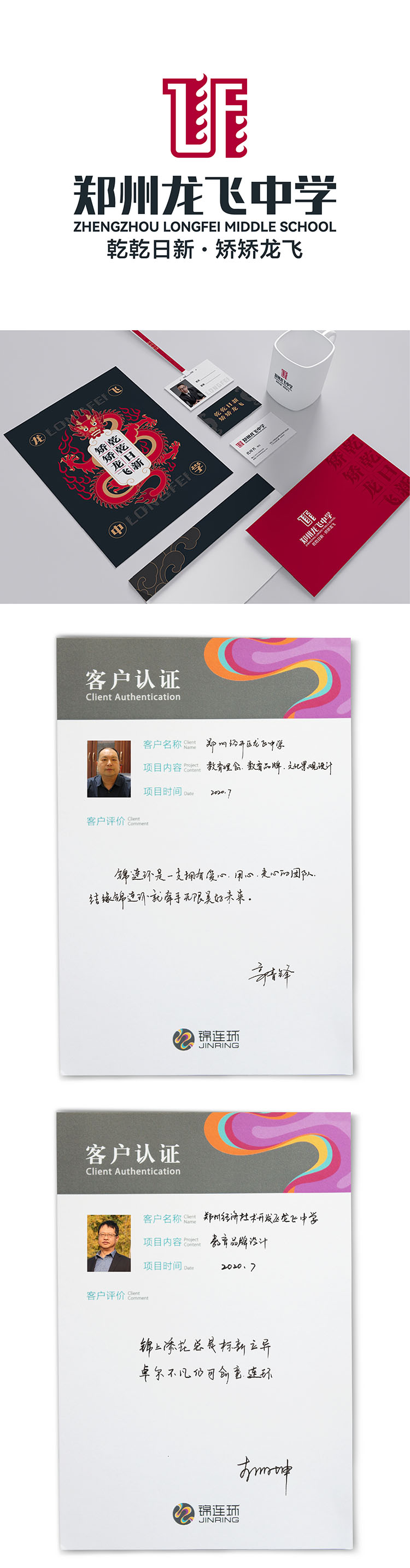 校长年度“买家秀”？ 被秀到了！｜正文图片3
