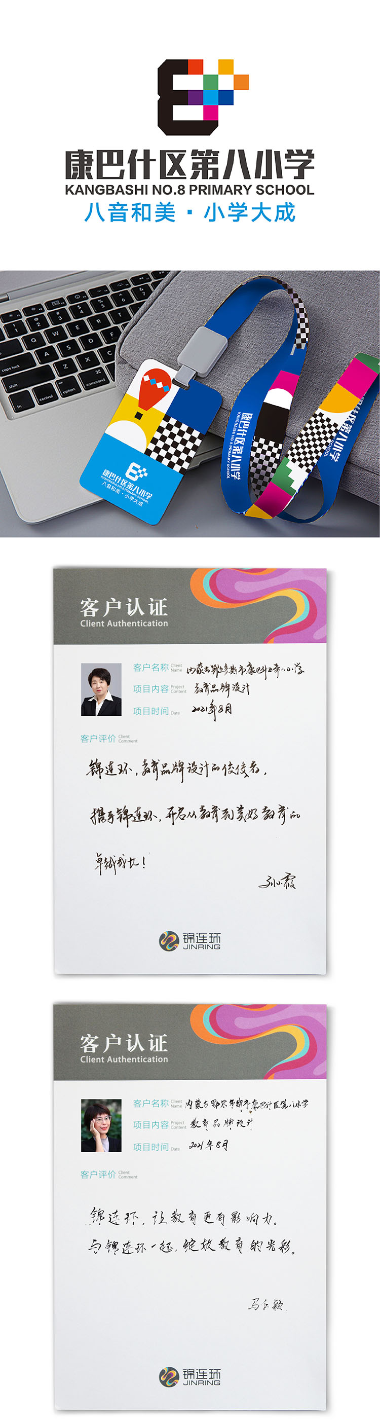 校长年度“买家秀”？ 被秀到了！｜正文图片4