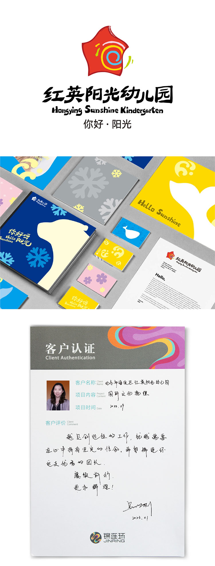 校长年度“买家秀”？ 被秀到了！｜正文图片8