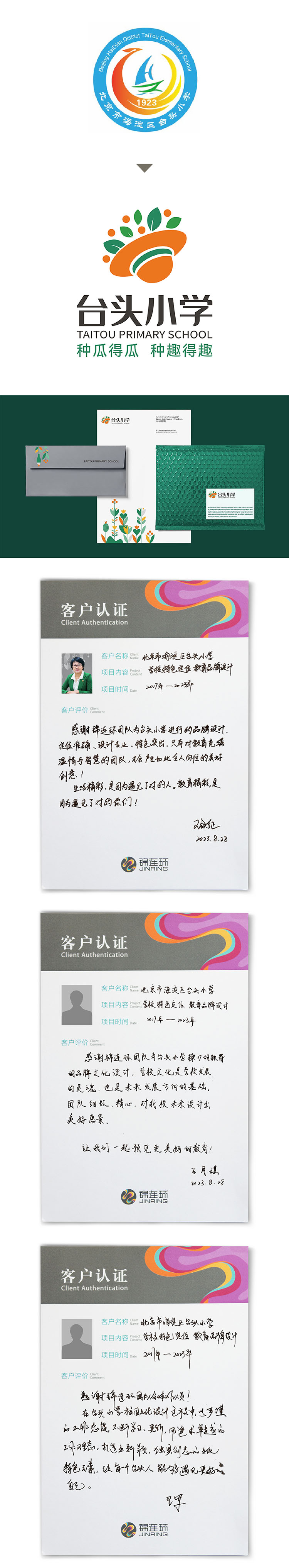 校长年度“买家秀”？ 被秀到了！｜正文图片9