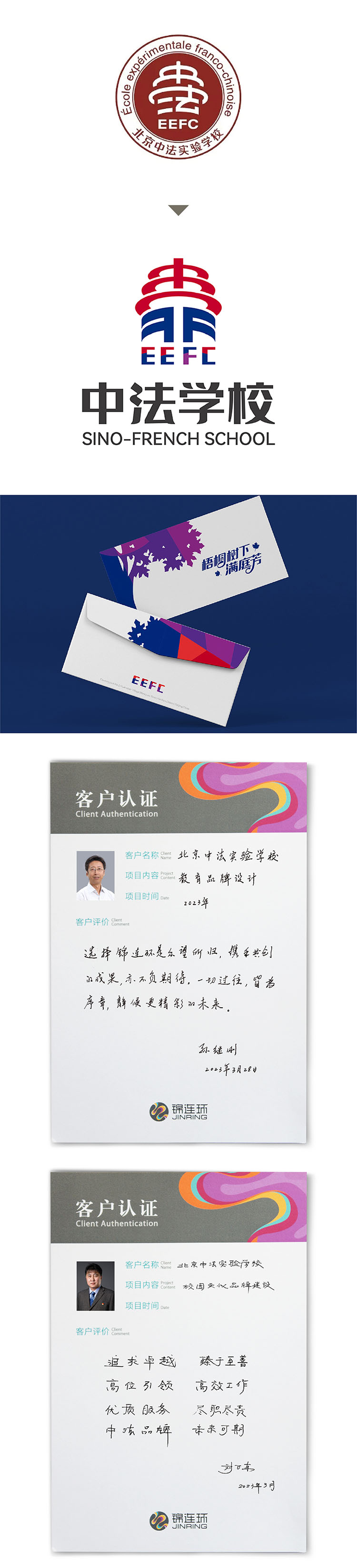 校长年度“买家秀”？ 被秀到了！｜正文图片10