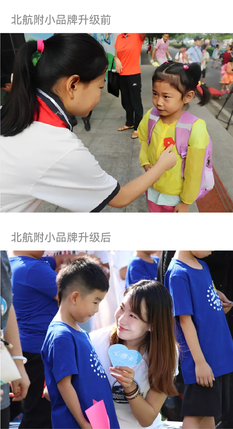教育值得更美好！｜正文图片12