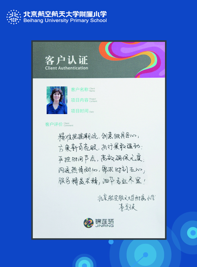 教育值得更美好！｜正文图片15