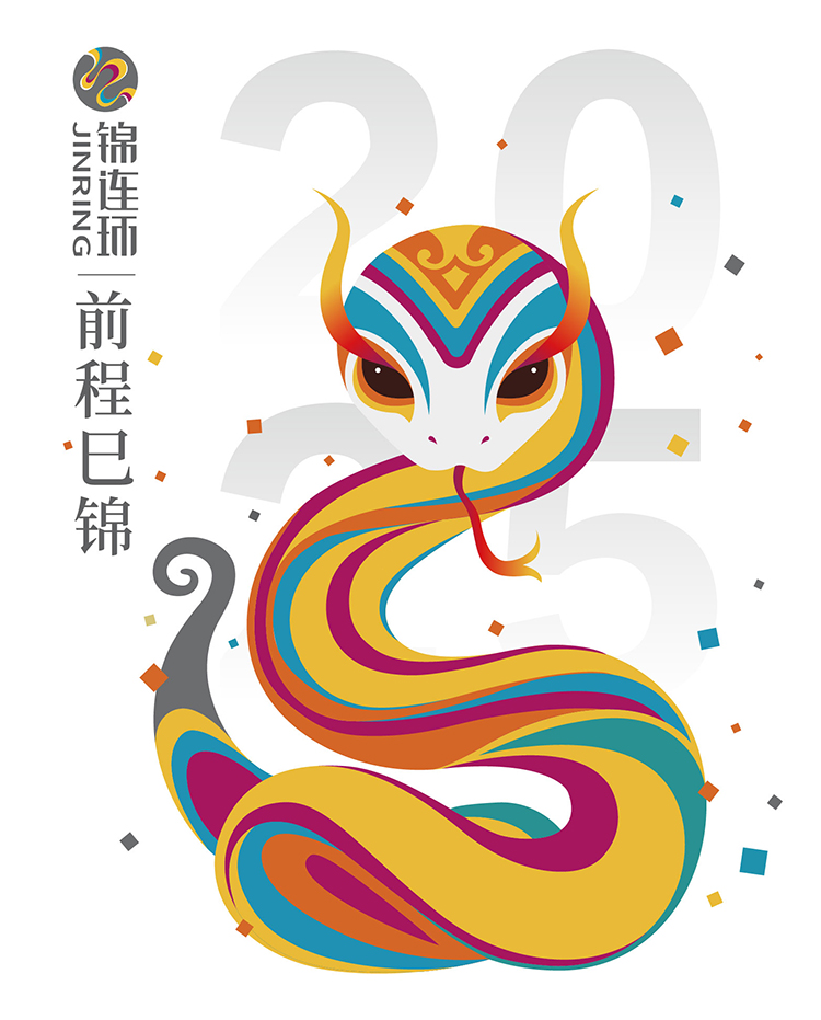 “巳”意AI——锦连环2024辞旧迎新|正文图片1