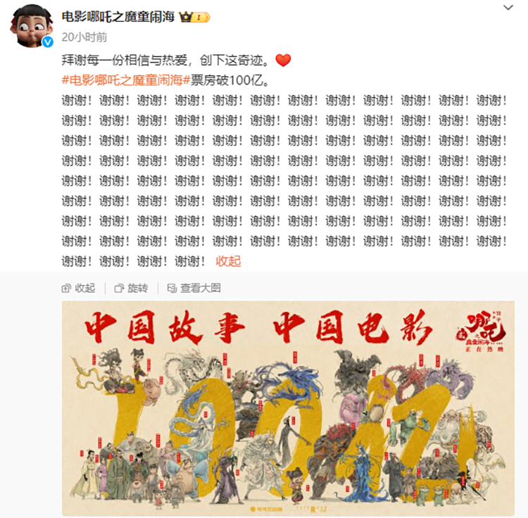 《哪吒2》是教育大片？家长、校长都在偷偷学？｜正文图片2
