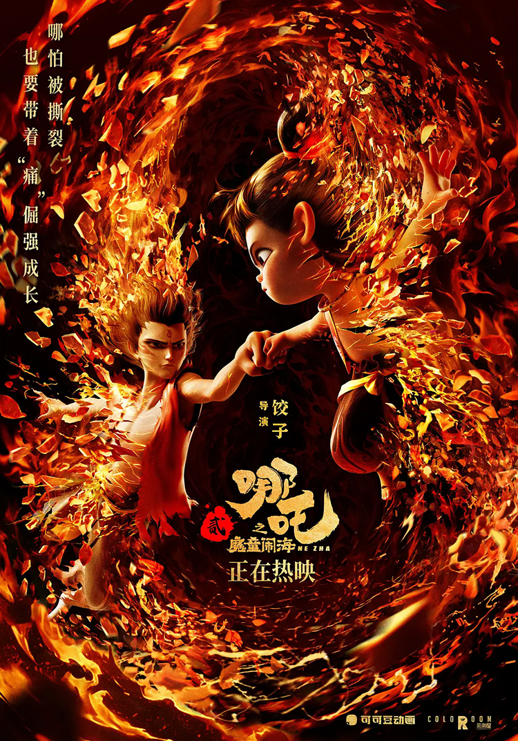 《哪吒2》是教育大片？家长、校长都在偷偷学？｜正文图片5