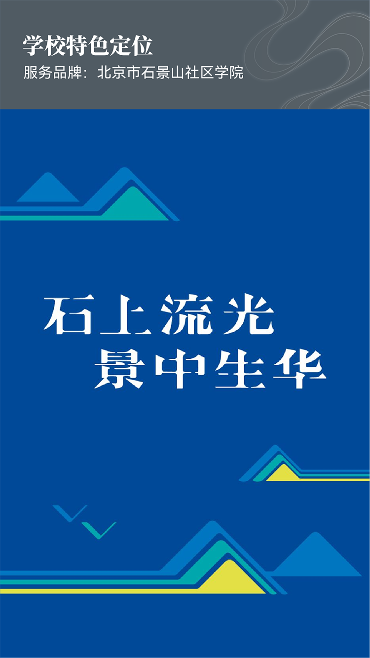 揭秘文化强校的终极秘籍｜正文图片4