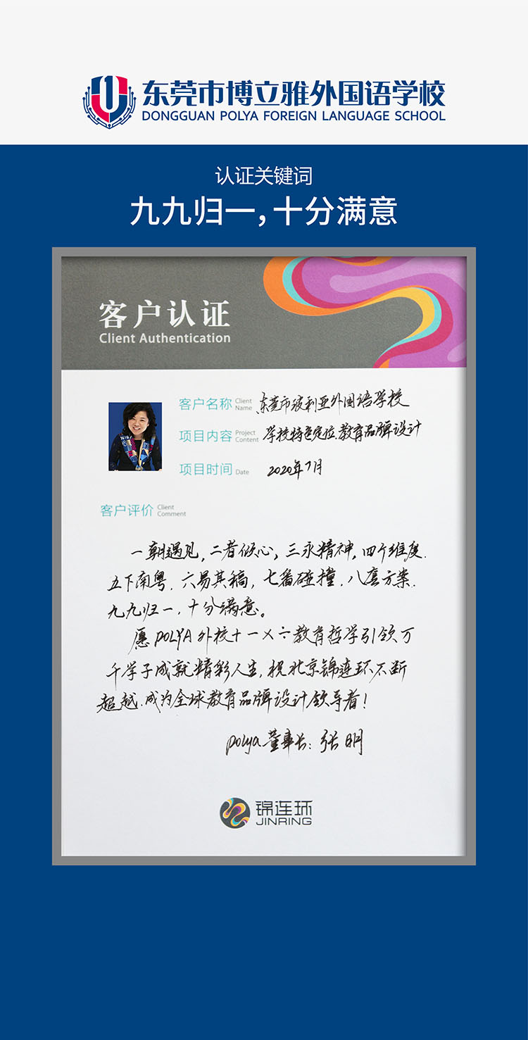 揭秘文化强校的终极秘籍｜正文图片33