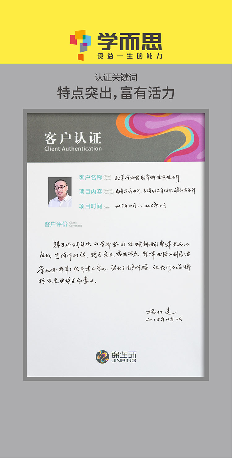 揭秘文化强校的终极秘籍｜正文图片35