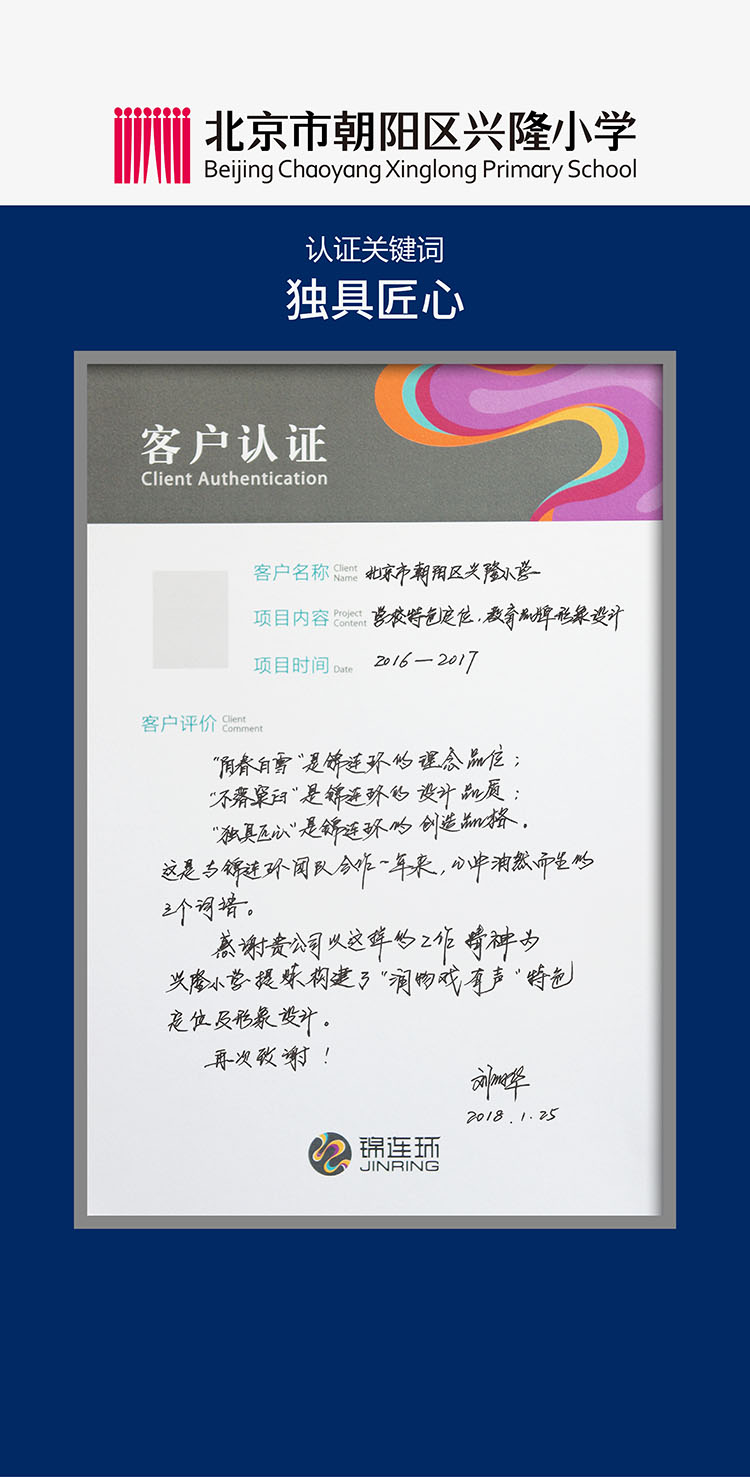 揭秘文化强校的终极秘籍｜正文图片36