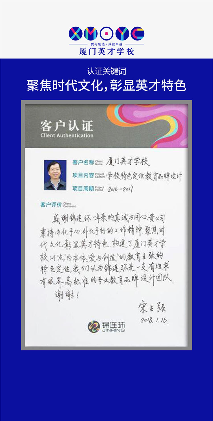 揭秘文化强校的终极秘籍｜正文图片38