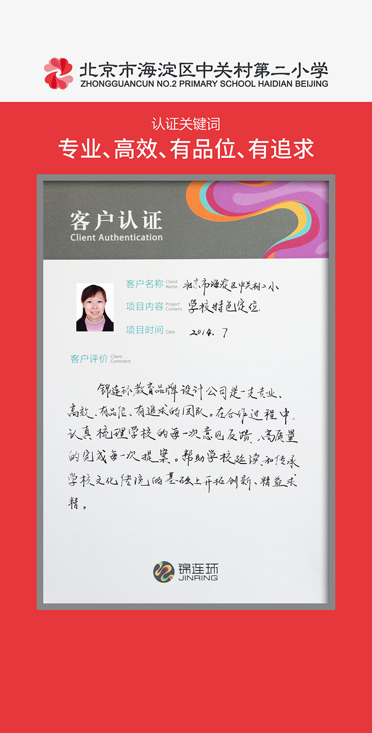 揭秘文化强校的终极秘籍｜正文图片39