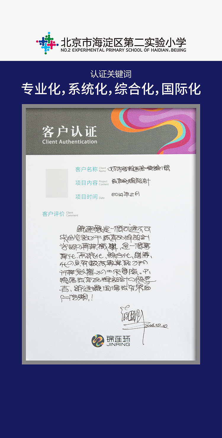 揭秘文化强校的终极秘籍｜正文图片40