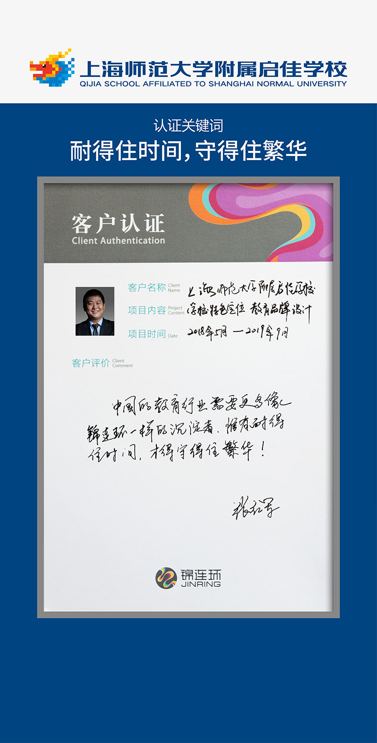 揭秘文化强校的终极秘籍｜正文图片41