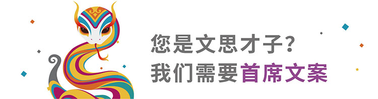 灵蛇纳才·巳启新章 | 锦连环2025招聘｜正文图片12
