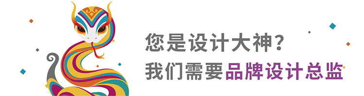 灵蛇纳才·巳启新章 | 锦连环2025招聘｜正文图片13