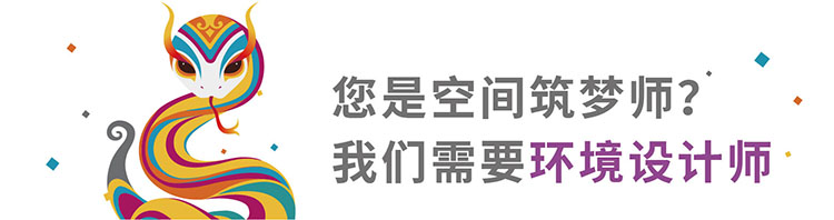 灵蛇纳才·巳启新章 | 锦连环2025招聘｜正文图片14