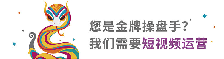 灵蛇纳才·巳启新章 | 锦连环2025招聘｜正文图片15