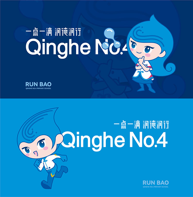 清宝润宝驾到——清河四小有了自己的“小哪吒”｜正文图片1
