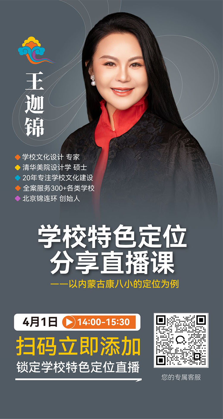 20年凝成1.5小时！这场分享或将颠覆校长认知｜正文图片5