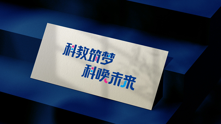 科学特色如何创新呈现？——中科大附中实验学校特色定位｜正文图片5