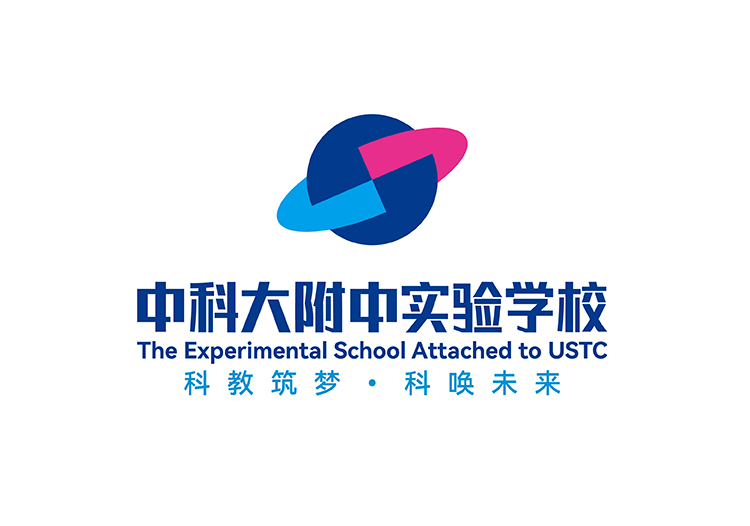 科学特色如何有形呈现?——中科大附中实验学校品牌设计|正文图片4