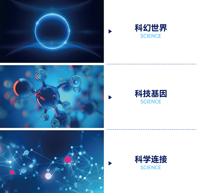 科学特色如何有形呈现?——中科大附中实验学校品牌设计|正文图片5