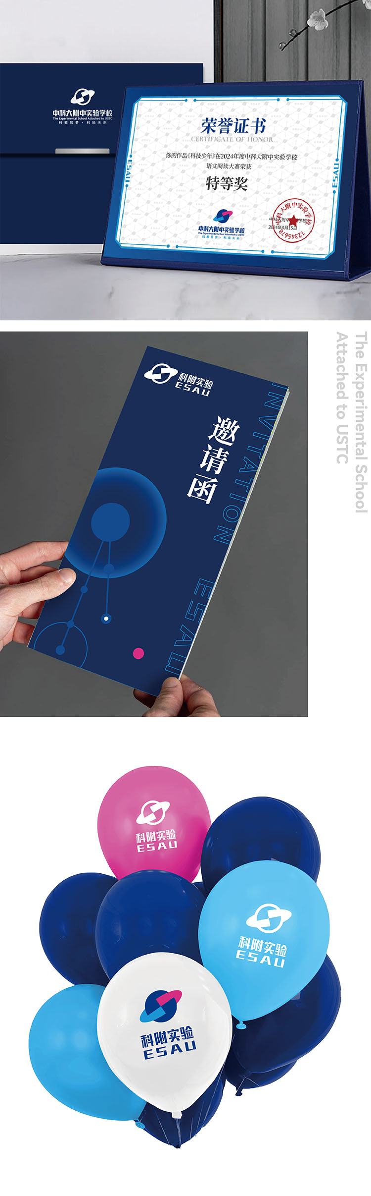 科学特色如何有形呈现?——中科大附中实验学校品牌设计|正文图片8