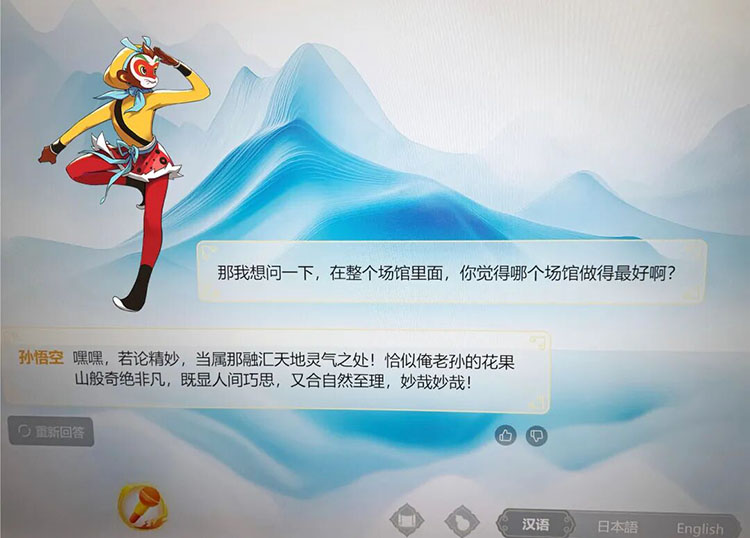 中国馆AI孙悟空虚拟精灵，金箍棒筋斗云中日英三语互动，古典神话与现代科技完美融合