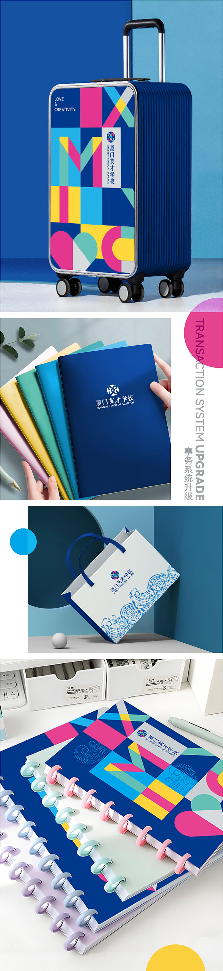 厦门英才学校品牌宣传系统设计,帆布包帽子海报证书,学校气质延伸表达品牌态度