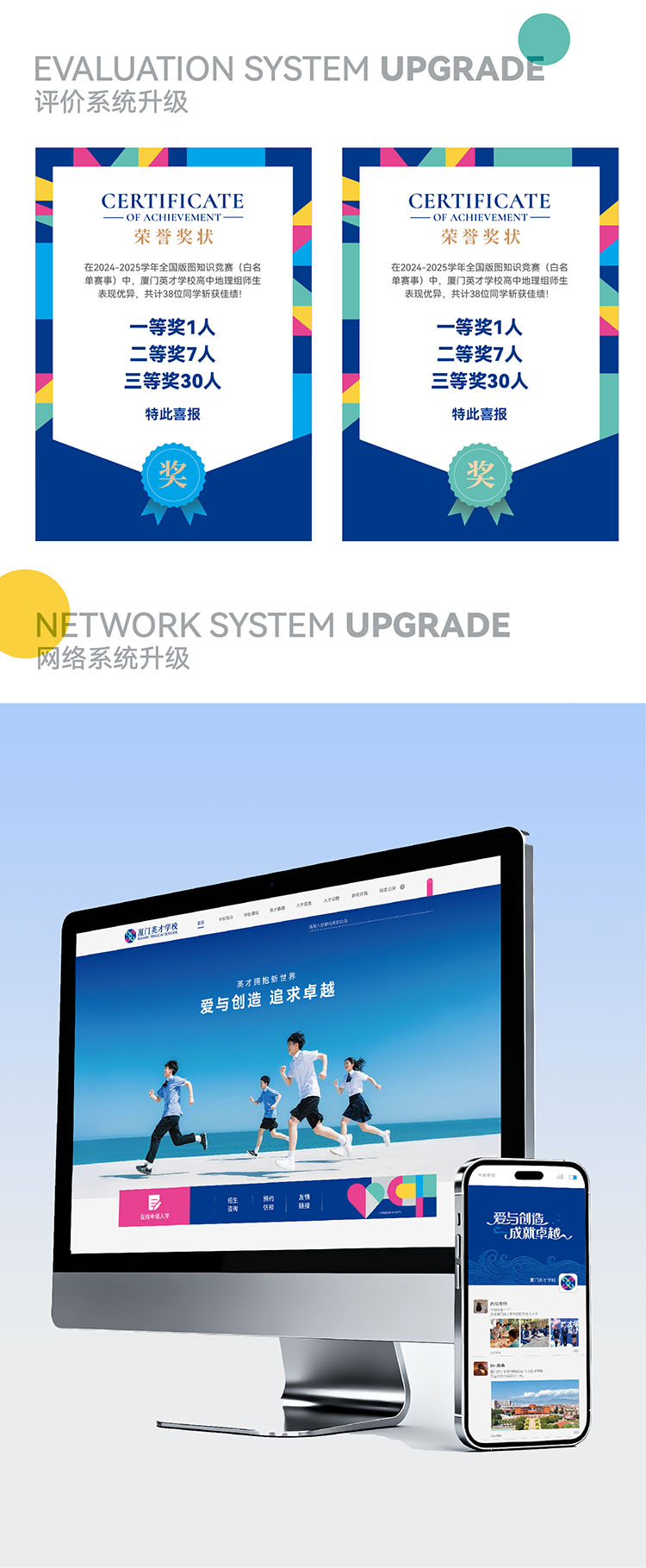 厦门英才学校服装系统品牌设计,学生教师校服品牌化,教育理念的具象与渗透