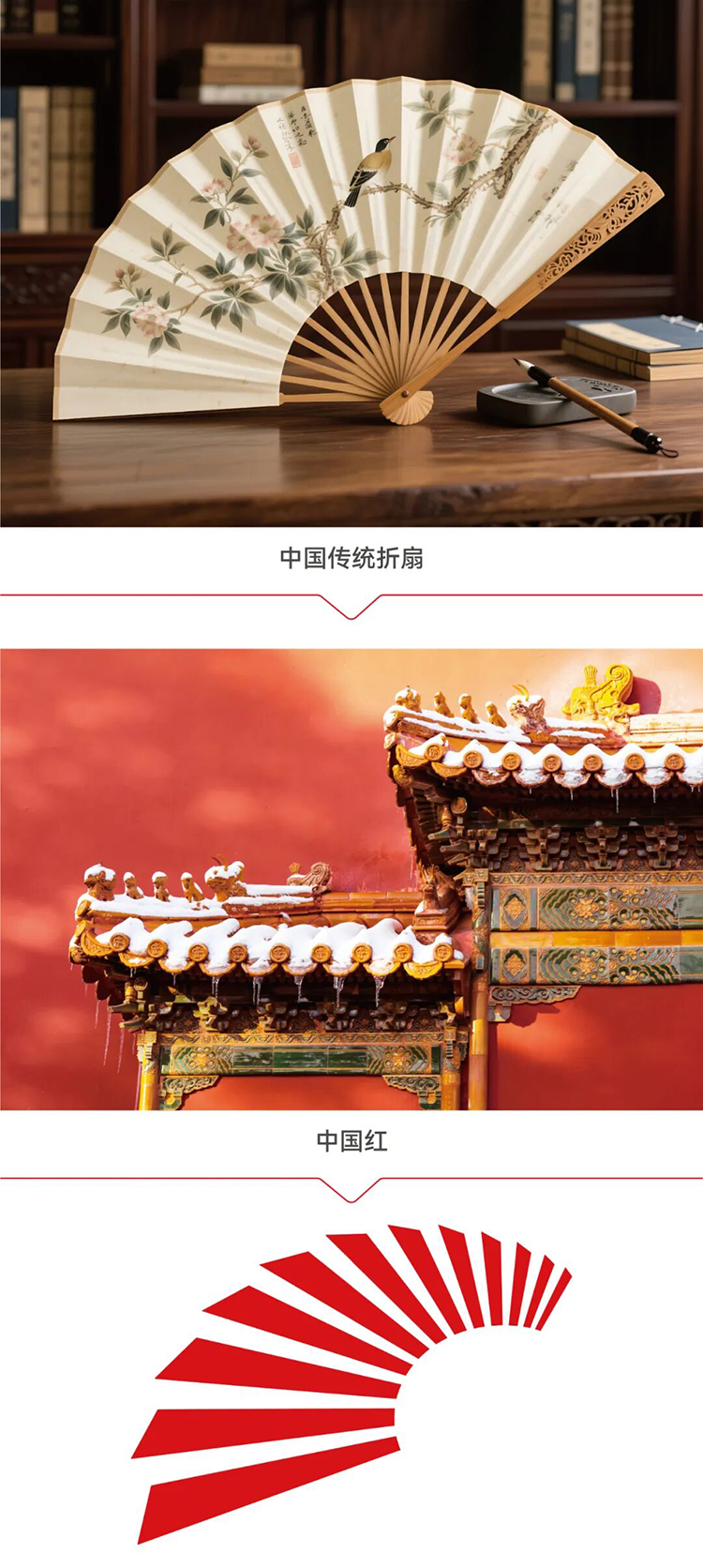 首师大文化研究院折扇品牌标志设计,发散扇面象征文化传播姿态,中国红底色传承血脉热忱