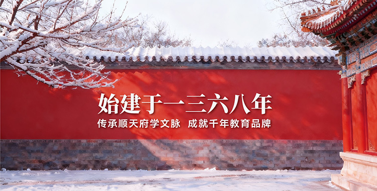 府学胡同小学滕亚杰校长办学理念，做活的教育让厚重府学充满生命朝气，锦连环助力文化品牌塑造