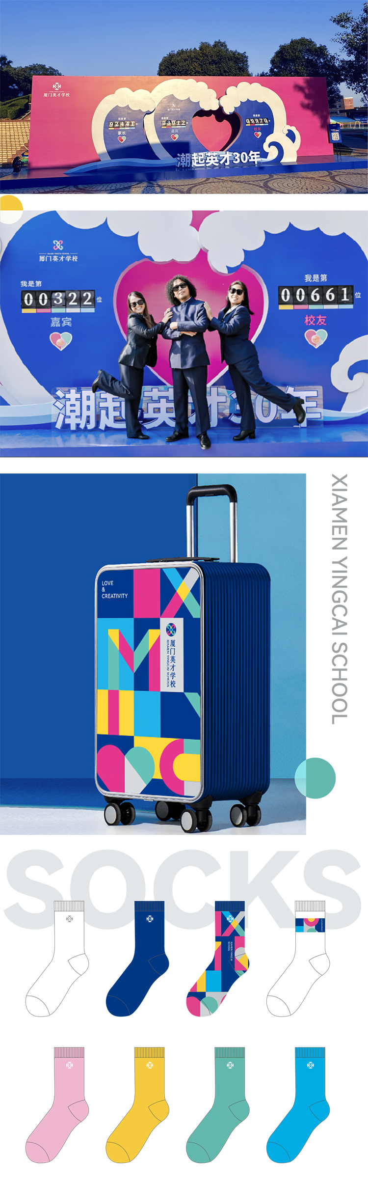 厦门英才学校30周年校庆拍照打卡点,数字记录嘉宾到校顺序,每一朵浪花因爱成型