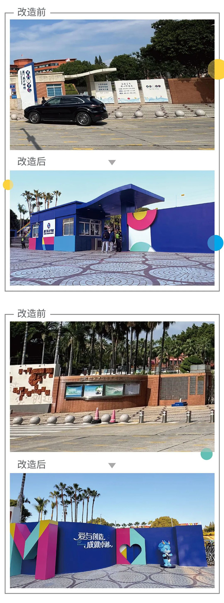 厦门英才学校品牌升级视觉系统,2016年与锦连环携手重塑品牌,2025年再次升级更活力更未来