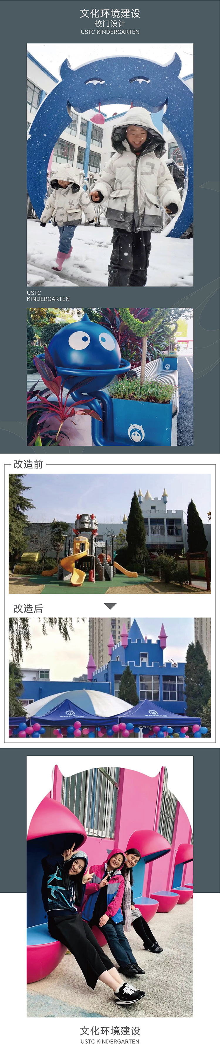 中科大幼儿园魔法巢文化环境建设,科学探索融入每一处细节,用景区思维做校园设计