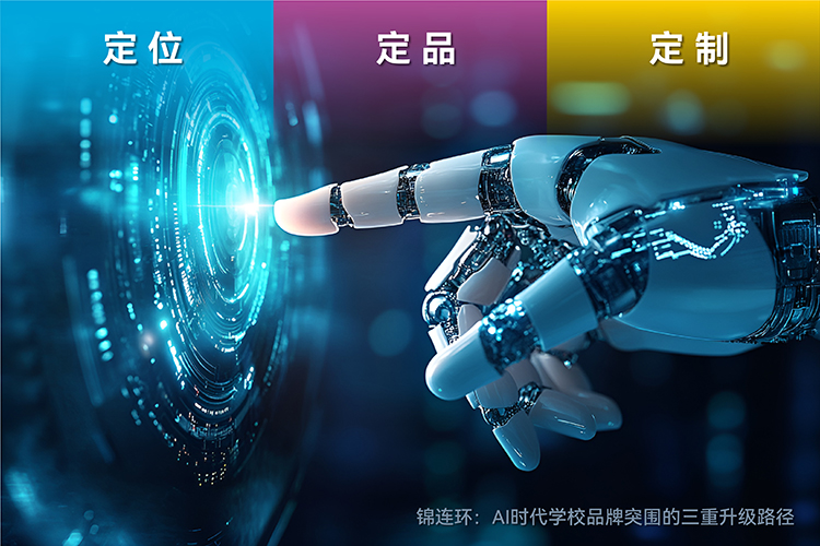 刘媞具身智能产业背景下高职专业建设演讲，2030年市场规模达四千亿元发展机遇