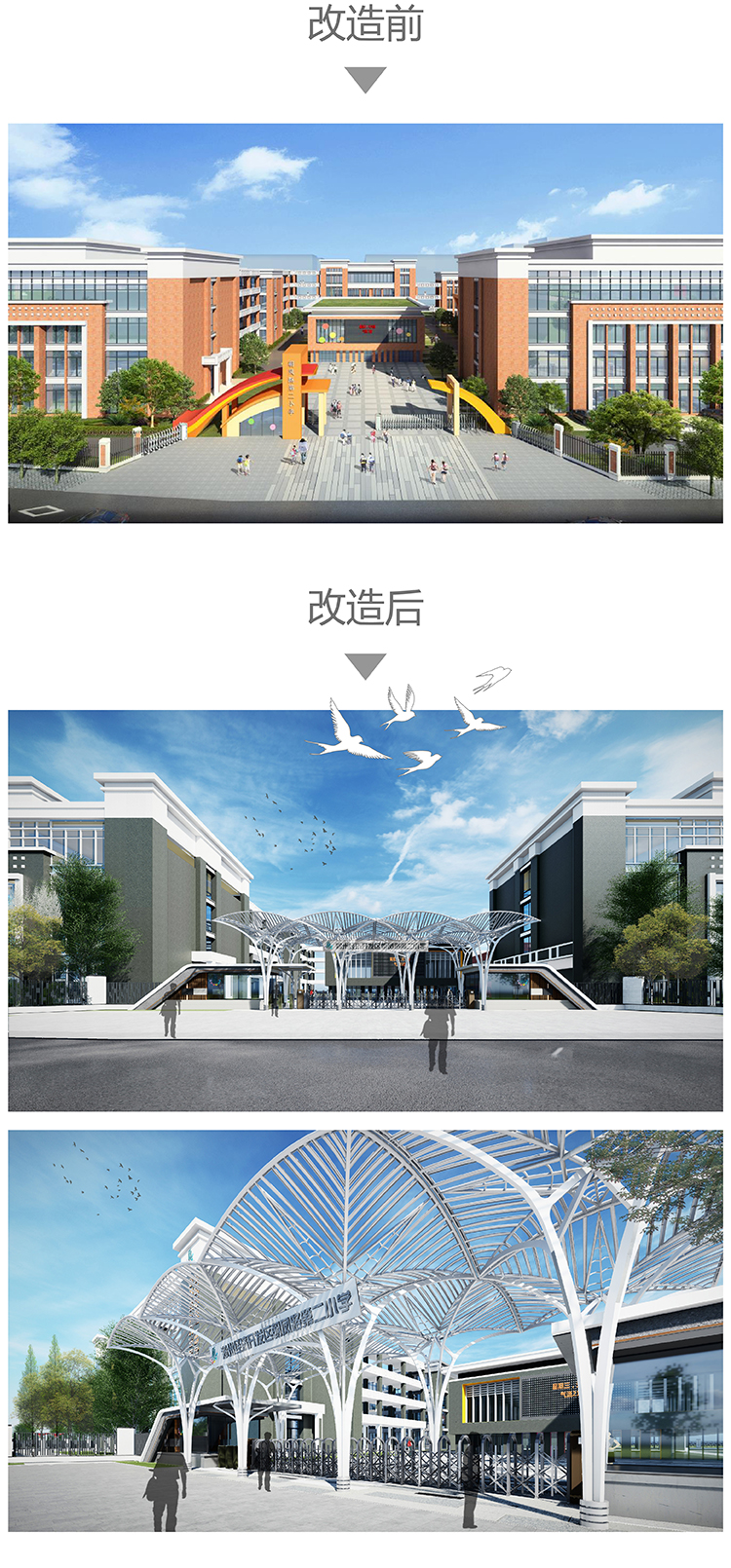 朝凤路小学大门侧面细节，梧桐树造型深绿色调呼应六彩翎文化特色校园环境