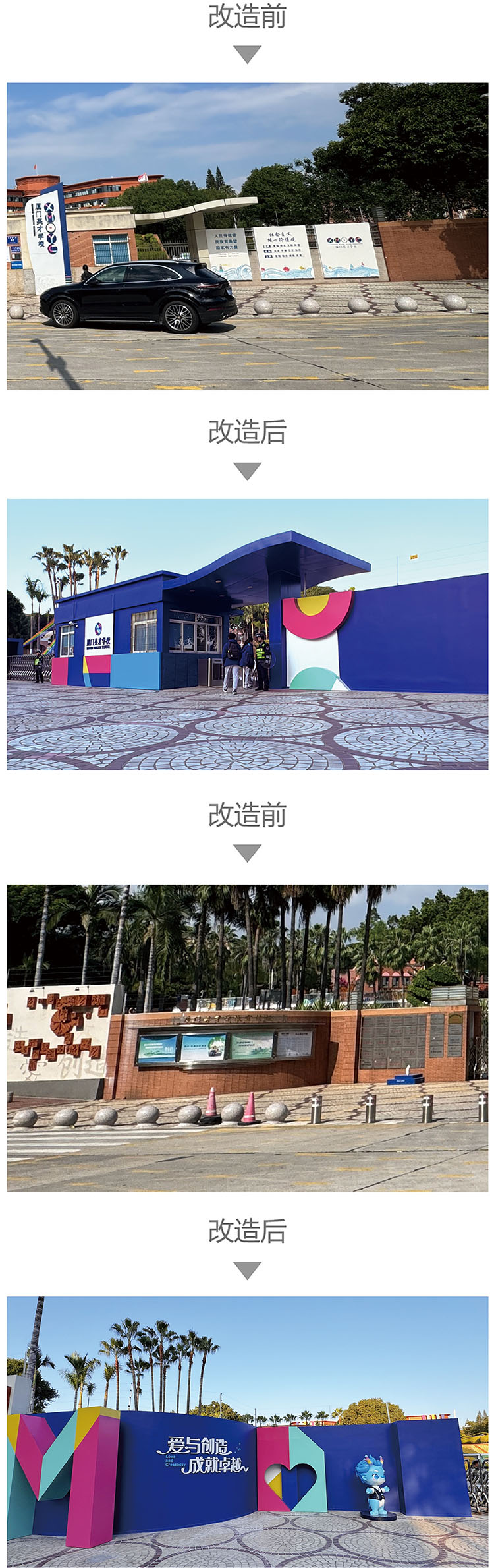 厦门英才学校品牌升级后大门实景，三十年建校全方位升级，对教育品牌的一丝不苟