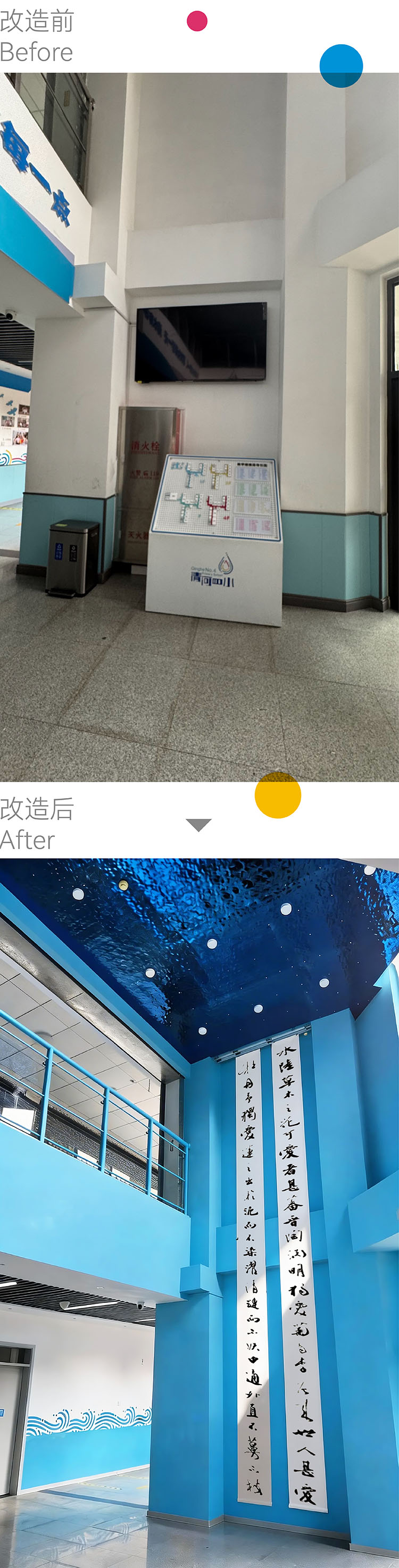 清河第四小学大厅环境设计,静谧蓝色水域空间营造纯粹安静的教育氛围