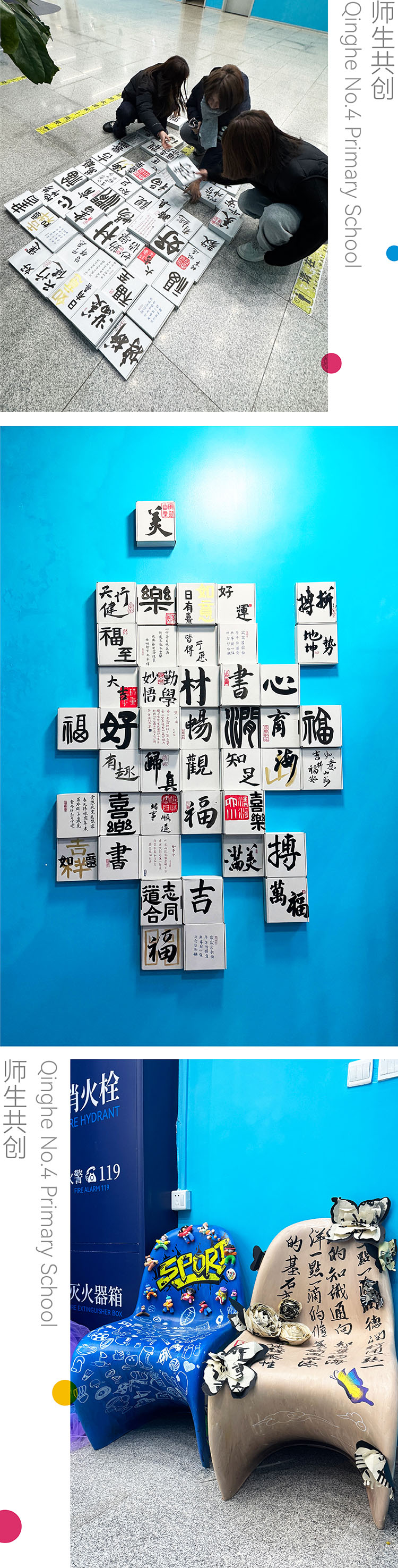 清河第四小水滴文化环境建设全景,小水滴大境界打造教育现场品牌力场文化道场